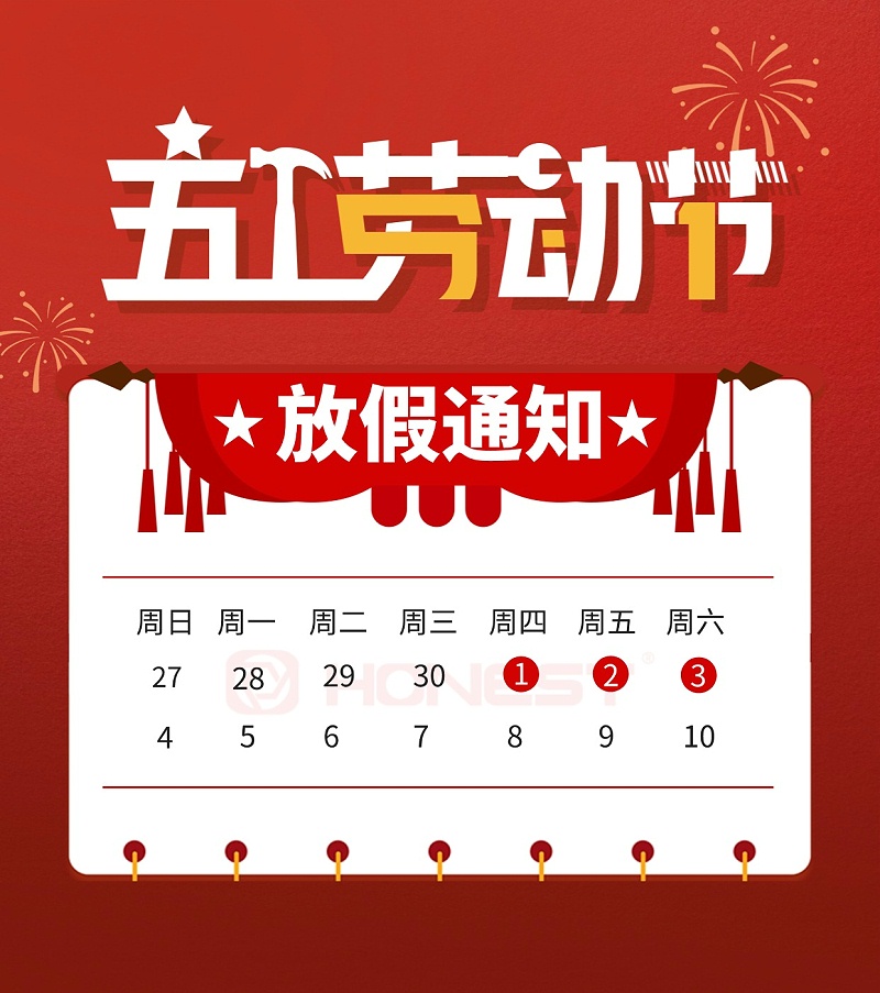 鍠滃簡浜斾竴鍔冲姩鑺傛斁鍋囬€氱煡鍏憡