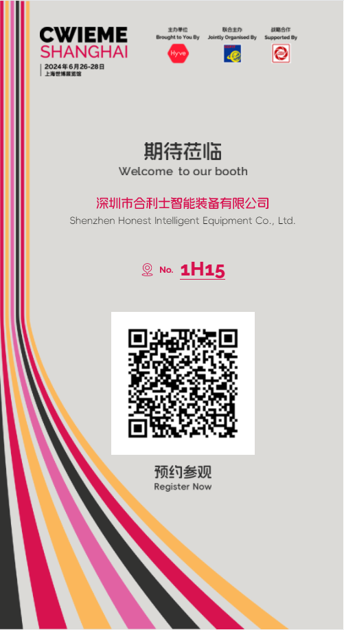 展会海报